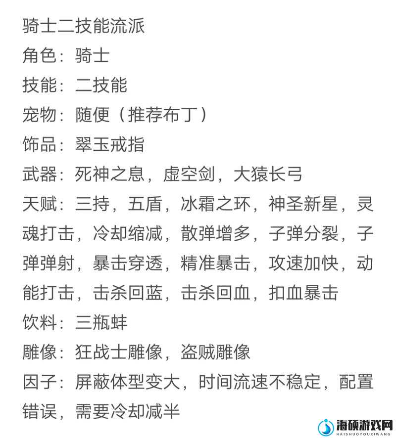 元气骑士前传骷髅王全面打法攻略，揭秘制胜秘籍，助你轻松击败强敌