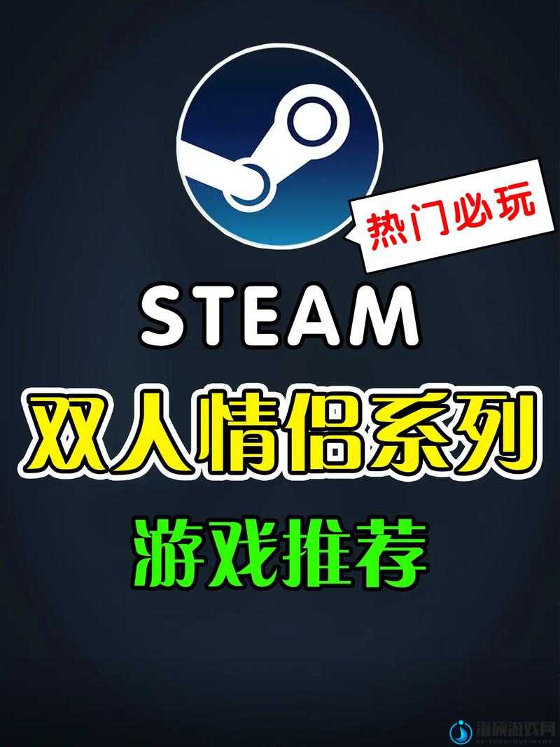 适合情侣玩的游戏：增进感情创造美好回忆的绝佳选择