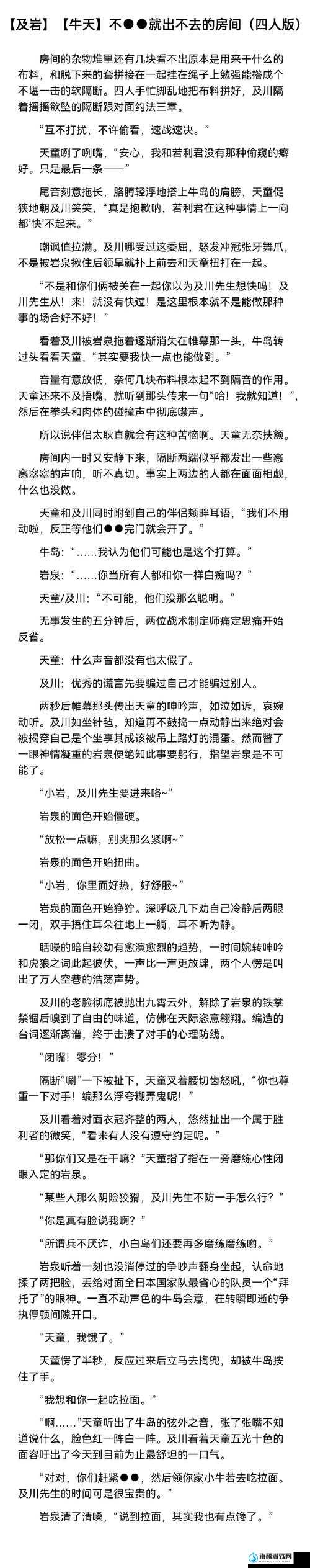 尝到了甜头两人每天都会想方设法为何突然播放中断-背后的真相令人震惊