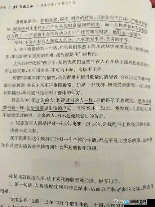 关于性饥荒该怎么过的深度探讨与应对策略分析