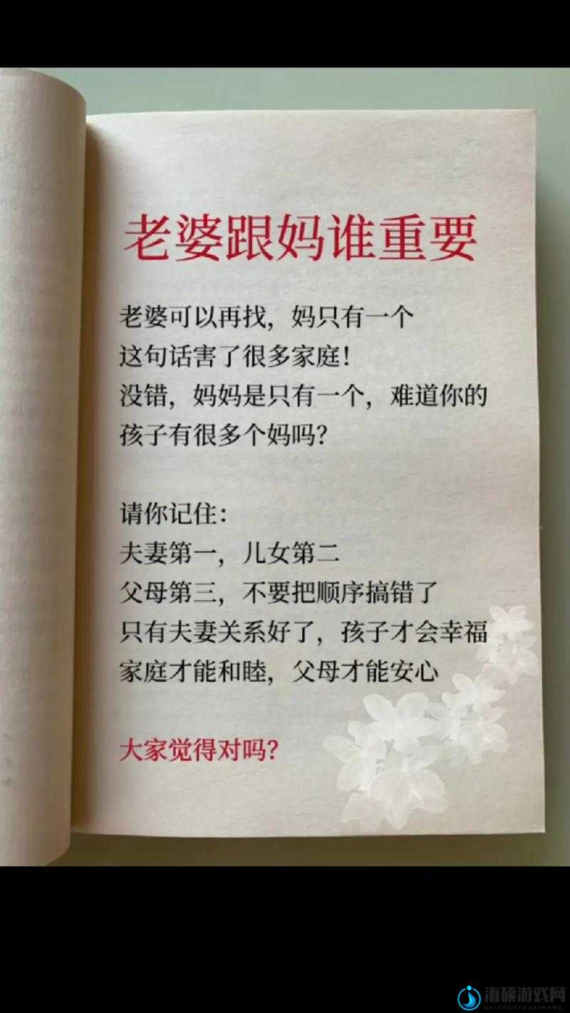 父母儿女合家欢下册：温馨家庭故事延续