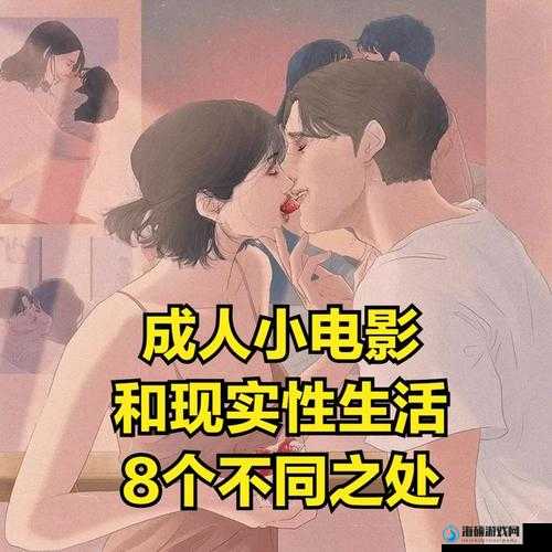 男女一级特黄：成人世界的私密探索