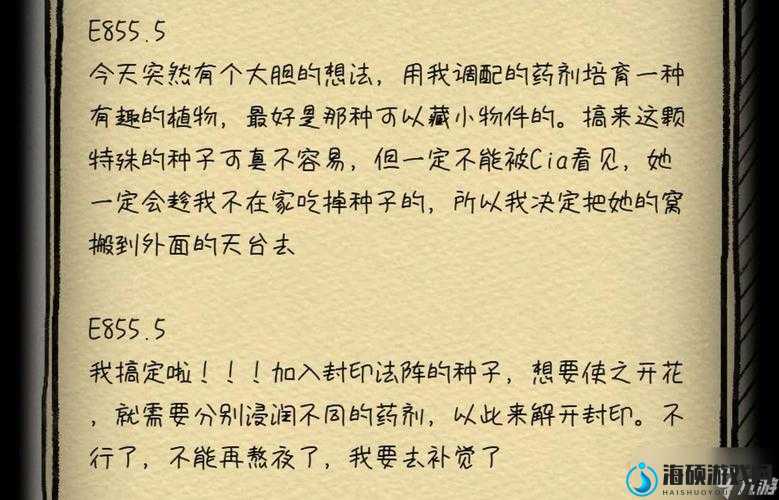 非常调查局不灭系列第二章，旧宅探险，详尽图文版通关流程全解析