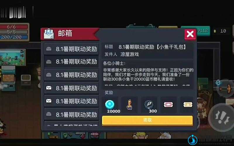 元气骑士前传兑换码无效无物品？别慌，这里有实用的解决技巧！