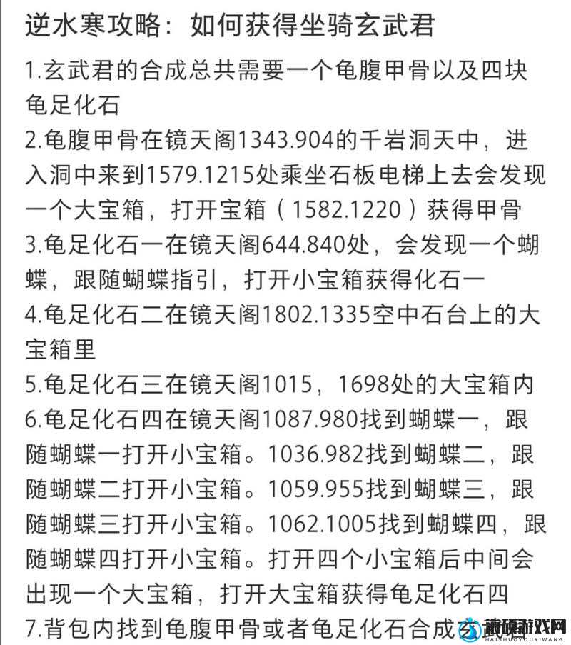 逆水寒手游，全面解析龟足化石获取策略及高效资源管理技巧