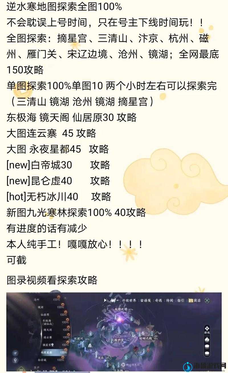 逆水寒手游丢三落四人间任务详尽攻略，助你解锁个性化独特游戏结局