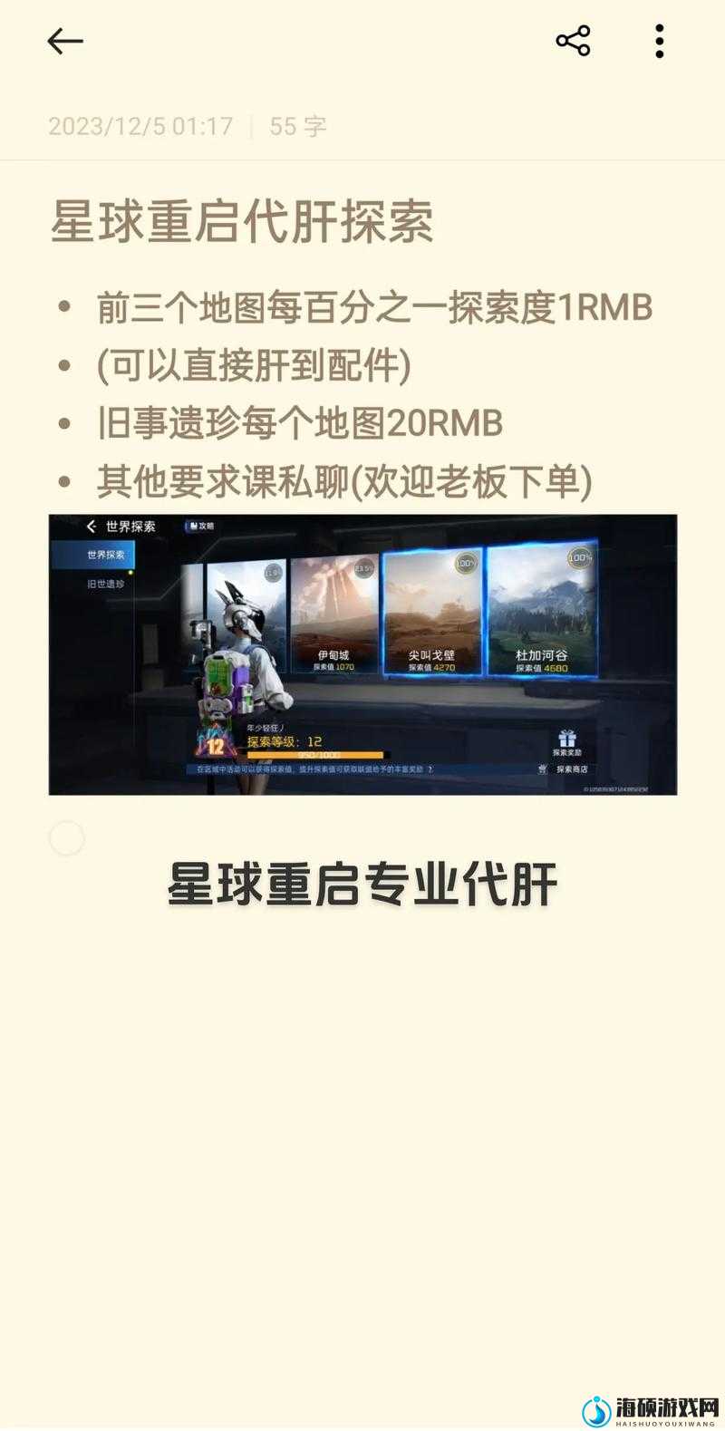 星球重启外观颗粒，探索高效管理与优化使用的创新策略