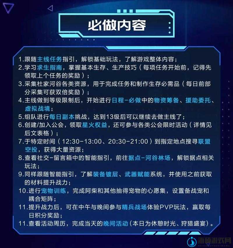 星球重启，全面解析清除任务策略与步骤的必备攻略