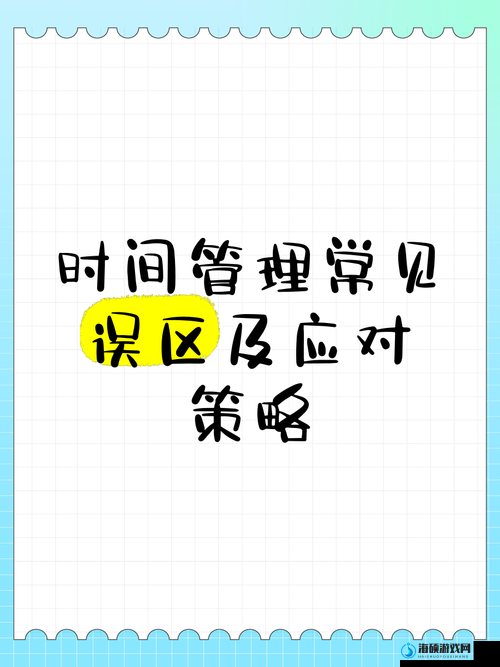 白荆回廊特别直播，全面解析时间管理策略与技巧，实现游戏价值最大化