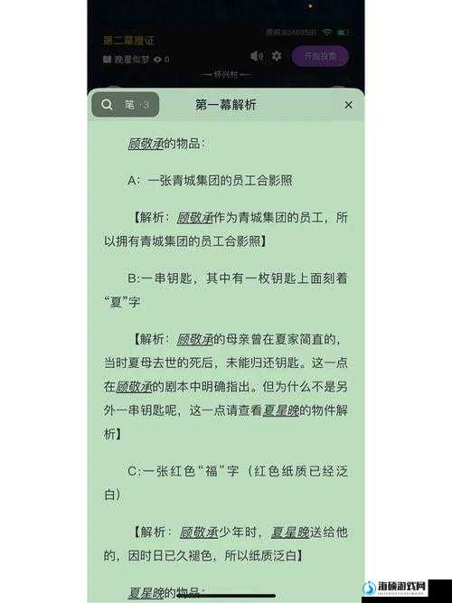 百变大侦探花开斜阳里答案与真相解析在资源管理中的关键性及高效实施策略