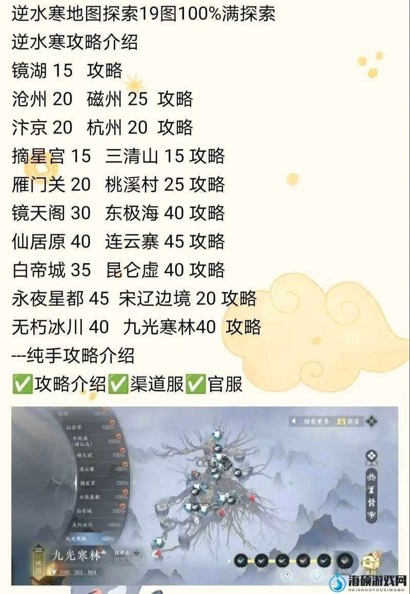 逆水寒手游1.2.1版本更新内容详解，全新成就系统全面揭秘