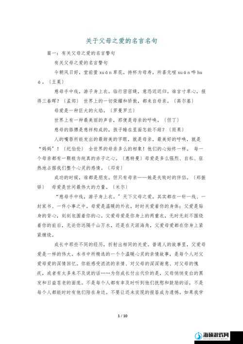 人伦亲情父母儿女的句子有哪些：探讨亲情关系的深刻表达与意义