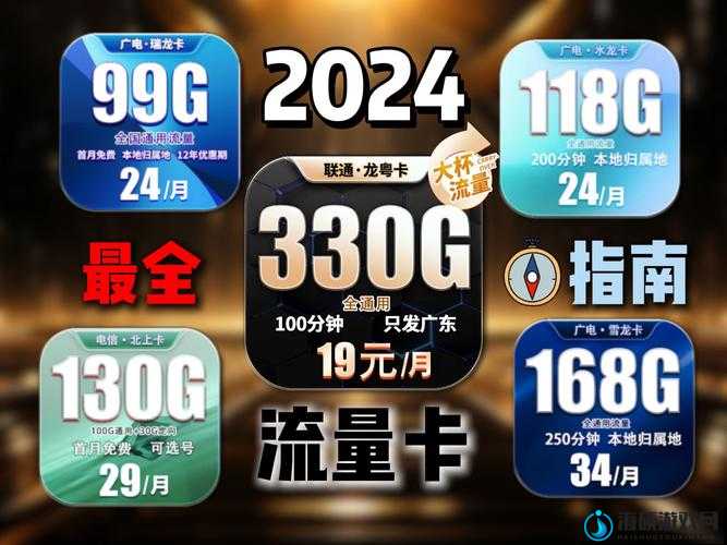 2024 精品一卡 2 卡 3 卡 4 卡全站内容每日准时更新且持续优质