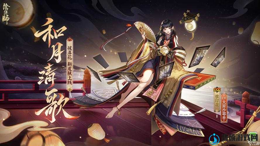 阴阳师鸢戏游鲤皮肤全方位获取攻略及价值最大化利用策略