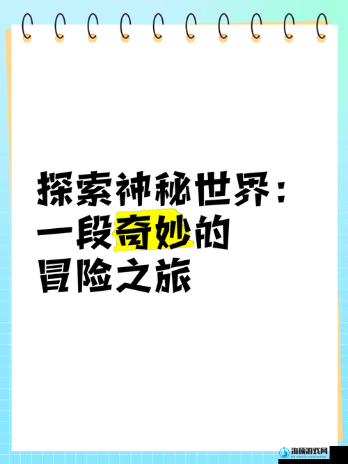 含羞草传媒隐藏网站入口下载：探索未知的神秘世界