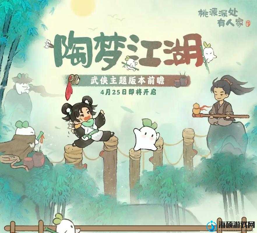 桃源深处有人家11.21更新大揭秘，紫禁风华璀璨登场，共绘梦幻桃源新篇章