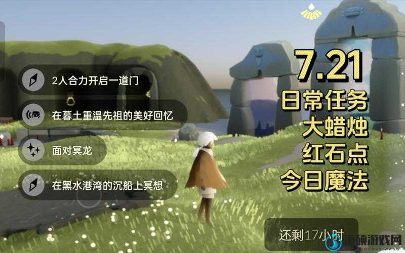 光遇11.21免费魔法收集攻略，解析资源管理中免费魔法的重要性及高效利用策略