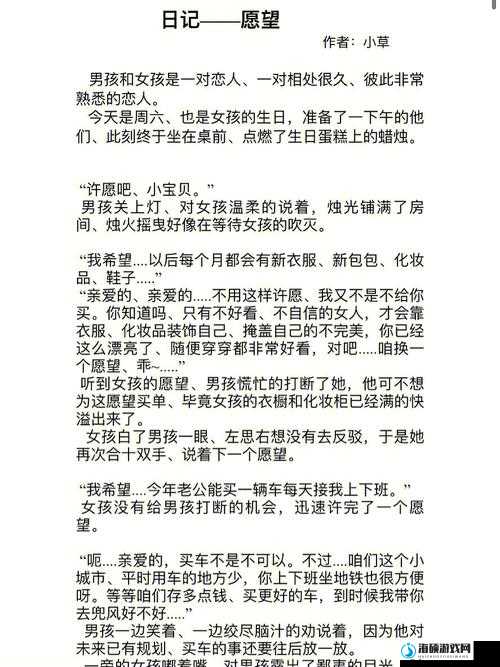 大团圆结亲情会第一章：讲述亲人间的温暖故事与深厚情感