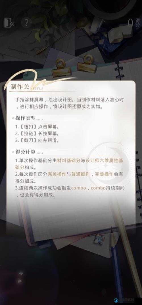 光与夜之恋11.21版本更新全面解析及高效资源管理策略指南