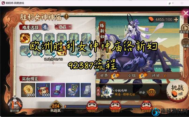 阴阳师络新妇新皮肤初桃获取途径及式神资源管理优化策略