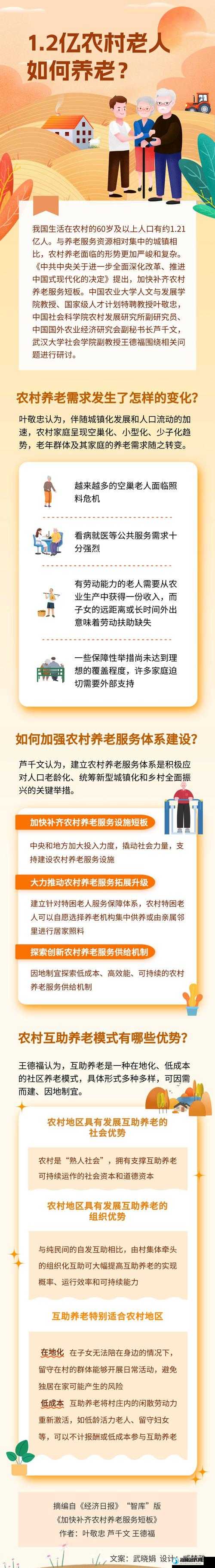 中国老年森林交易市场：探索养老与自然和谐共生之道