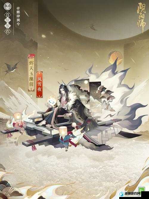 阴阳师与狐妖共赴奇幻之旅，解锁春节谜题，探寻蛇年新春答案