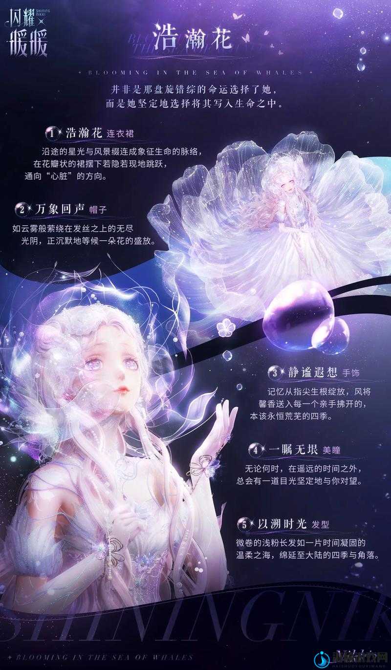 闪耀暖暖幻海归墟全面评测，资源管理深度剖析与高效利用实战策略