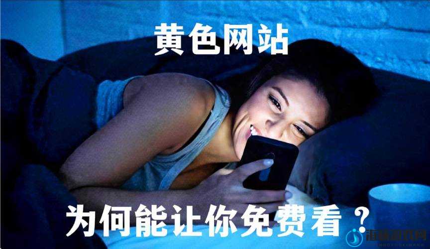 永久看黄软件：无尽的内容，你能承受吗？