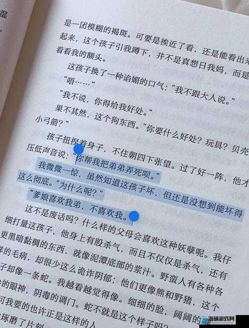 暴力与侵犯：探索人性的黑暗深渊