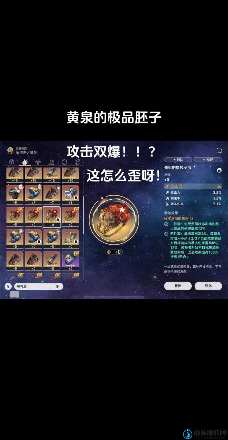 崩坏星穹铁道深度攻略，揭秘如何达成地主家也没有余粮啊隐藏成就秘籍