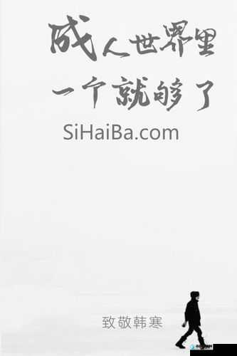 yg14app 致敬韩寒：用文字致敬，用才华发声