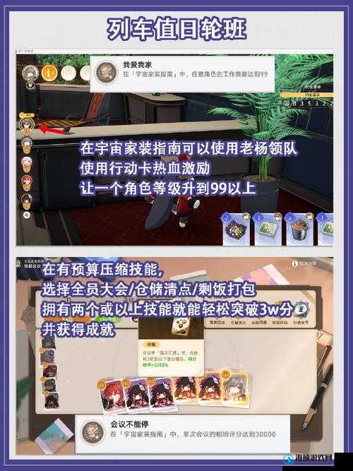 崩坏星穹铁道深度攻略，全面解锁并达成枰上棋争成就指南