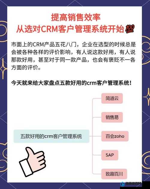 成免费 CRM 直接看：探索高效客户关系管理新途径