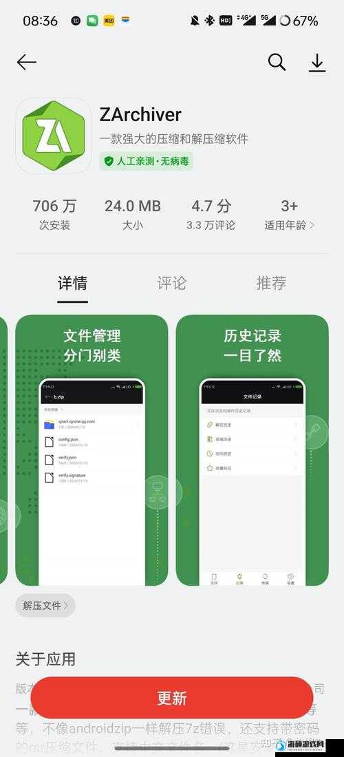 夜里十大禁用软件 app 入口：这些软件夜里为何被禁用详细解析