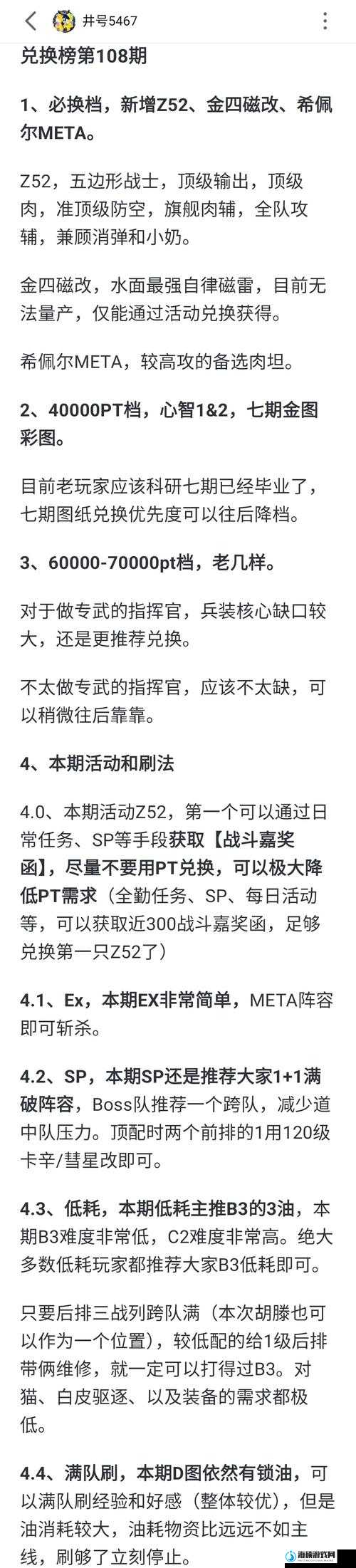 碧蓝航线游戏内获取核心数据活动详细上线时间全面大揭秘