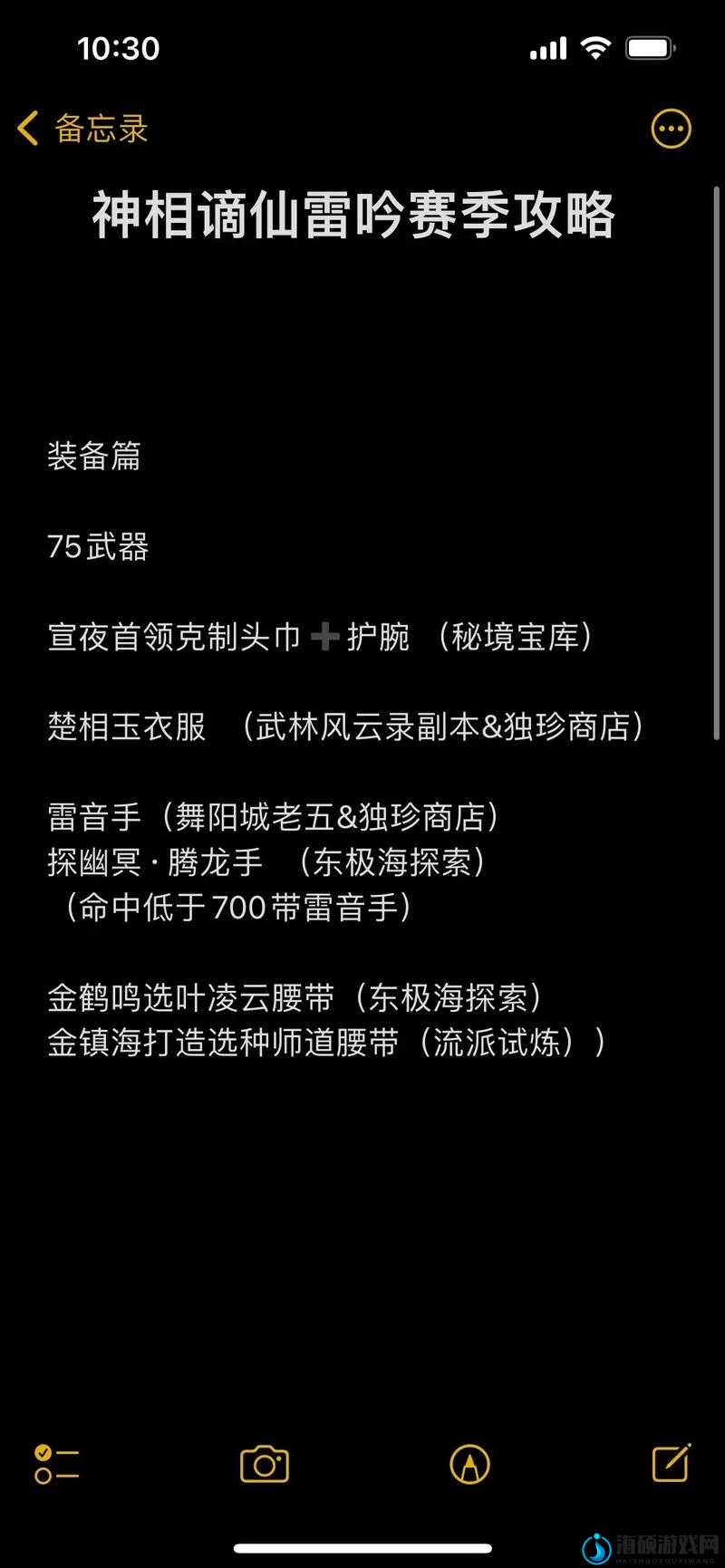 逆水寒手游谪仙雷吟正篇深度玩法解析及资源管理策略的重要性探讨