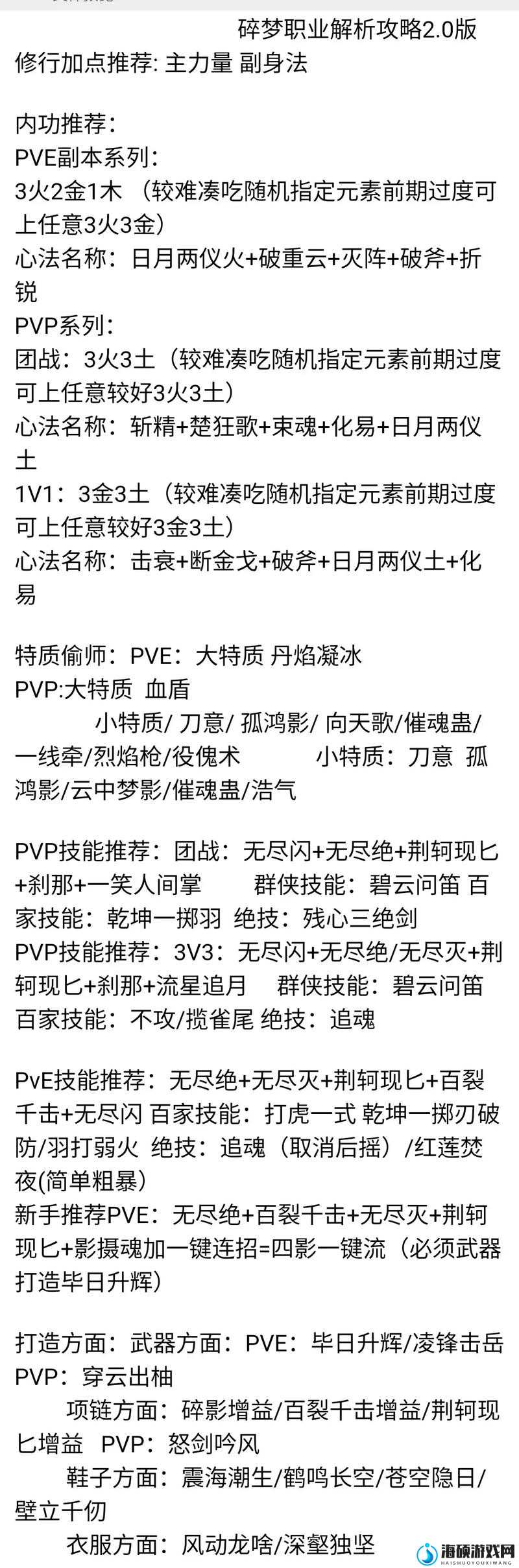 逆水寒手游新增江湖身份系统详解，全面攻略助你玩转新身份