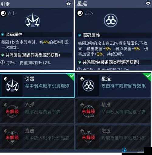 星球重启游戏深度解析，全方位芯片搭配方案与策略揭秘