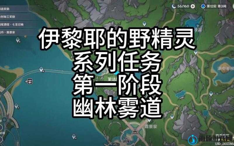 原神4.2版本幽林雾道祭坛解谜步骤与技巧全面深度解析