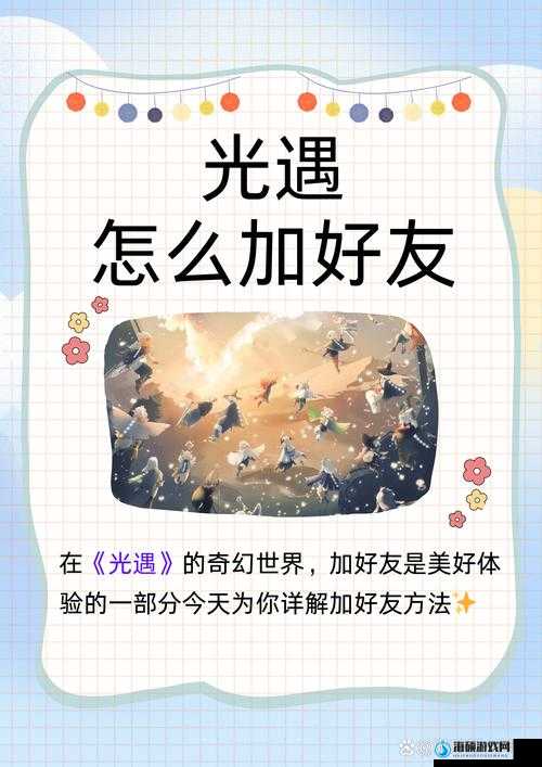 光遇11.9免费魔法大揭秘，掌握神秘力量，解锁你的个性化奇幻之旅