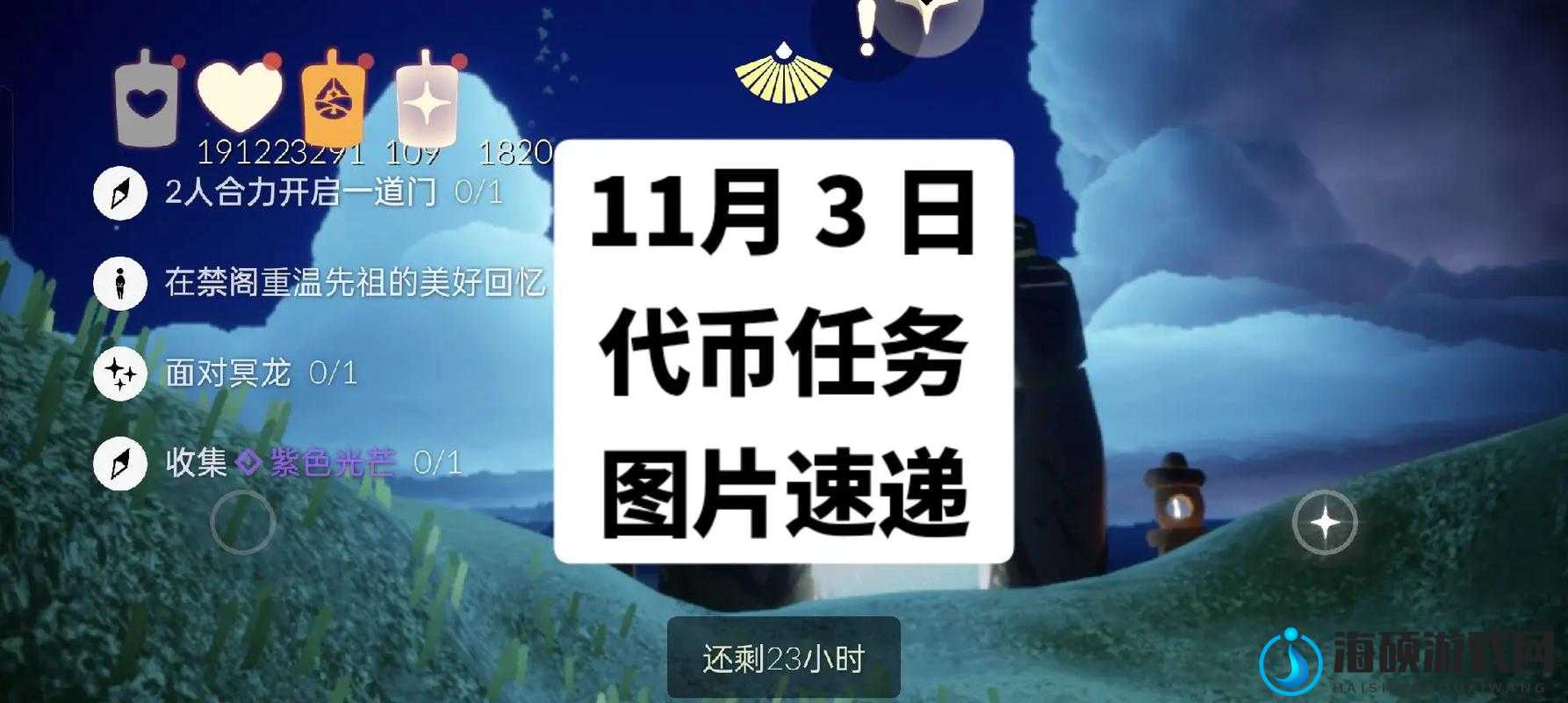 光遇11月9日万圣节糖果代币全收集攻略，掌握资源管理技巧，实现高效代币获取