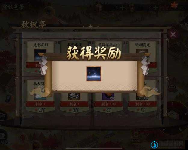 阴阳师金秋觅景活动深度解析，全面氪金攻略与技巧大揭秘