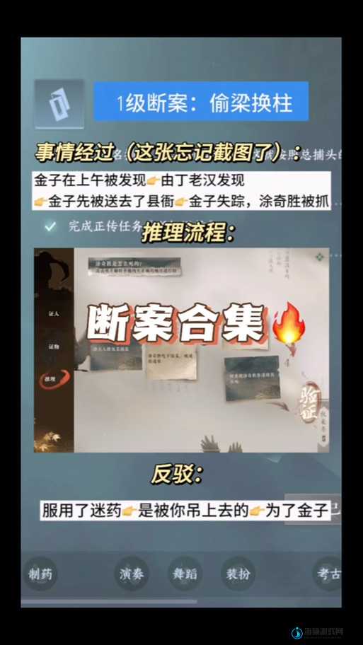 逆水寒手游流言迷局深度解析，探寻并解锁隐藏真相的关键线索