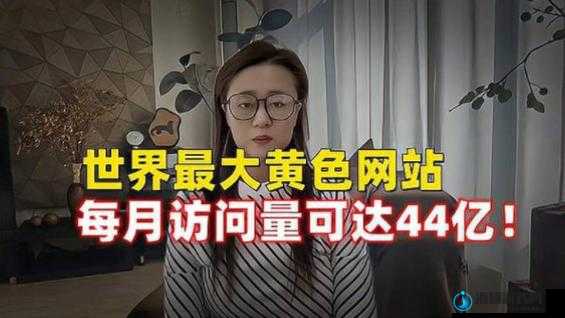 亚洲黄色一线：探寻其独特魅力与文化内涵