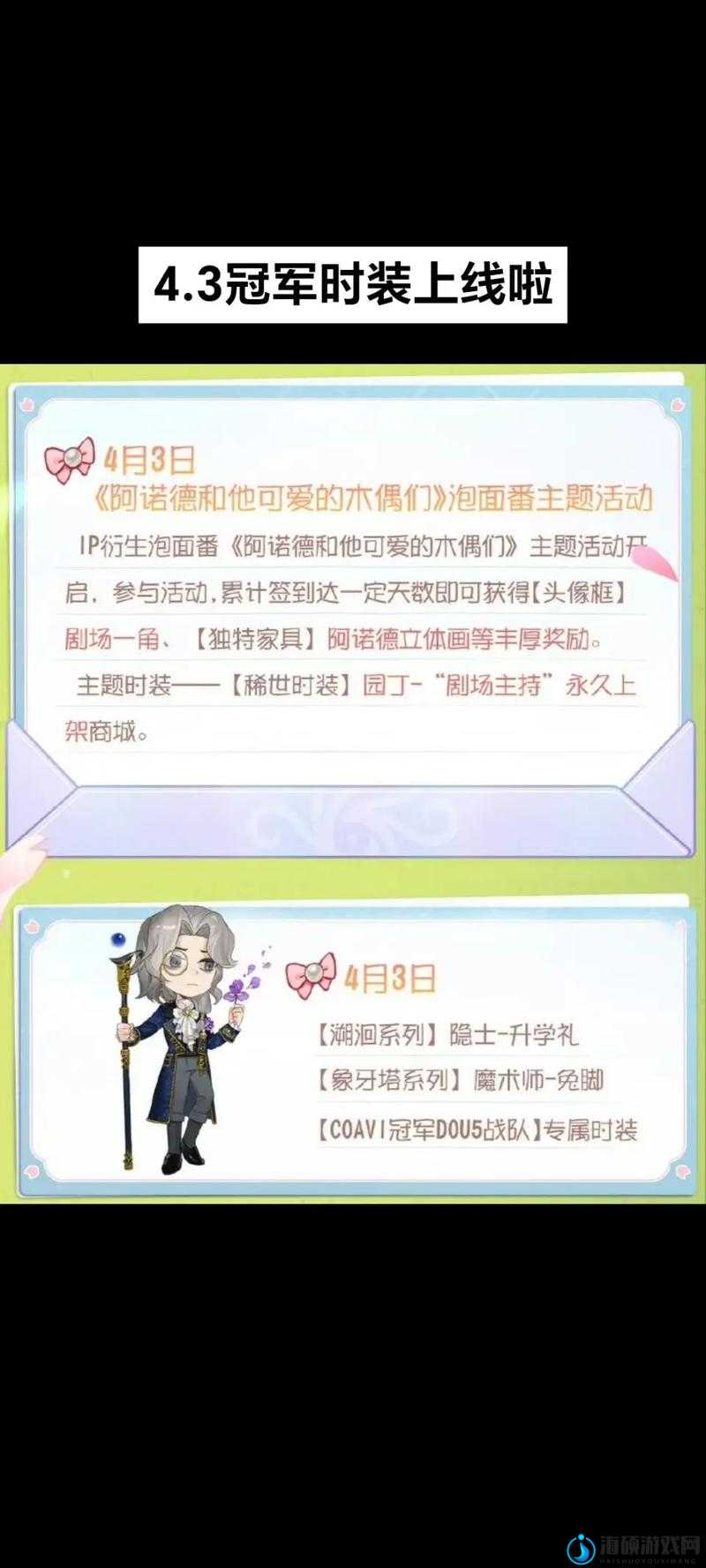 第五人格11月活动全览，详细日历介绍及当月精彩活动预告