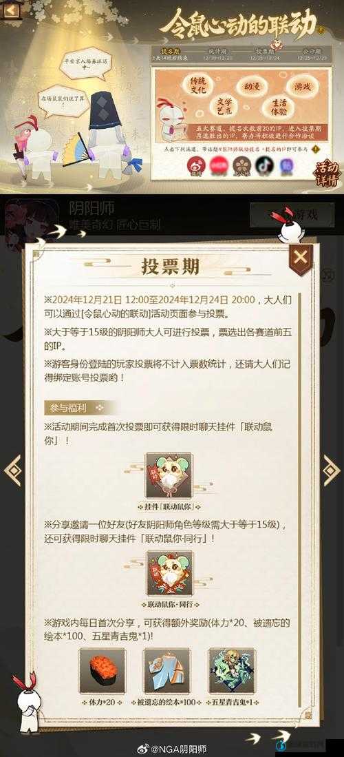 阴阳师体验服11月1日重大更新，全新玩法、角色及系统优化公告