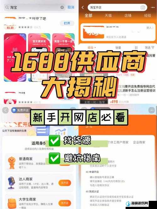 成品网站 1688 怎么找：实用技巧与方法分享