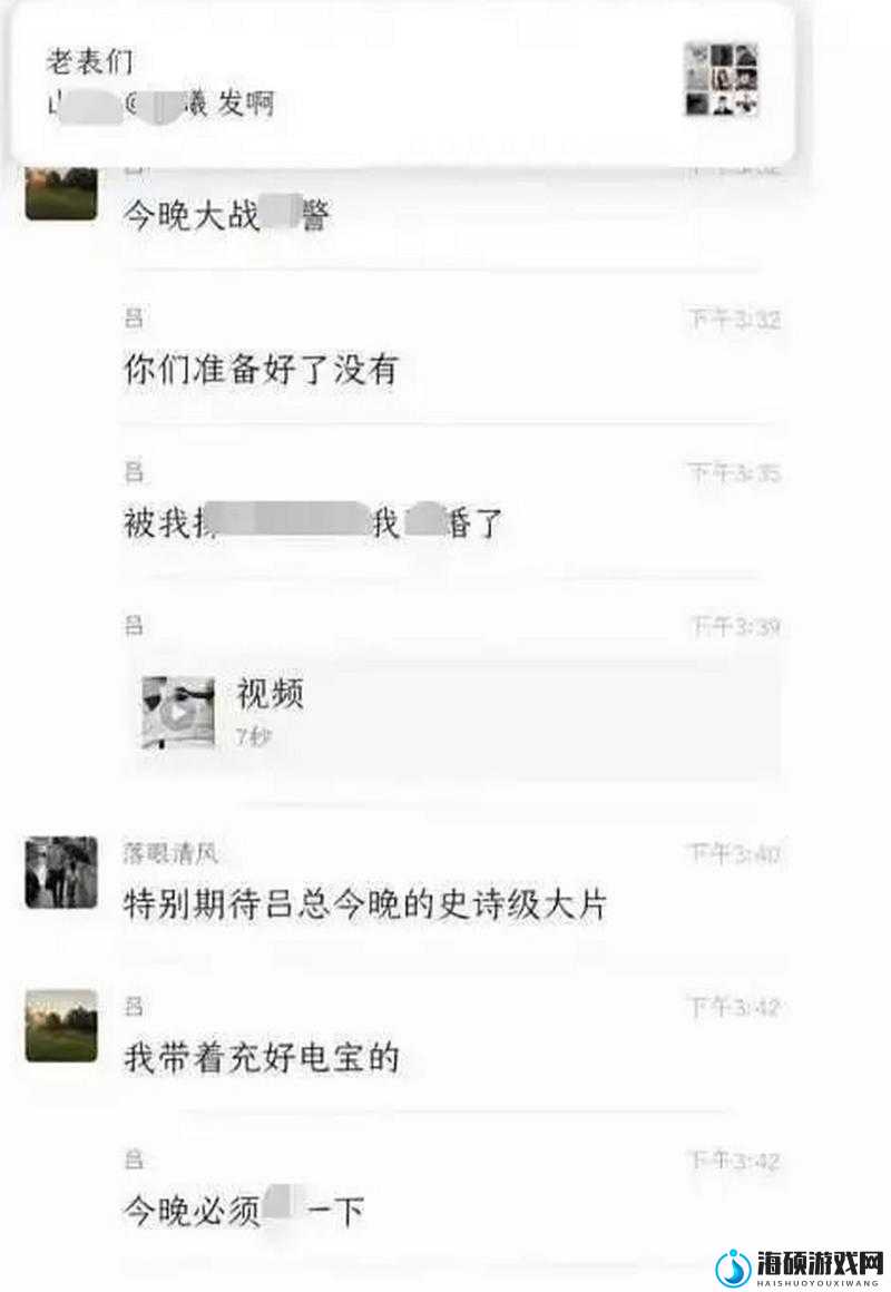 张津瑜vs吕总完整视频：事件背后的真相与影响探究