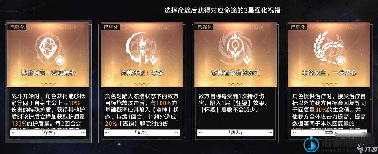 崩坏星穹铁道无尽位面第五位面深度攻略，掌握无尽膨胀升级的资源管理精髓艺术