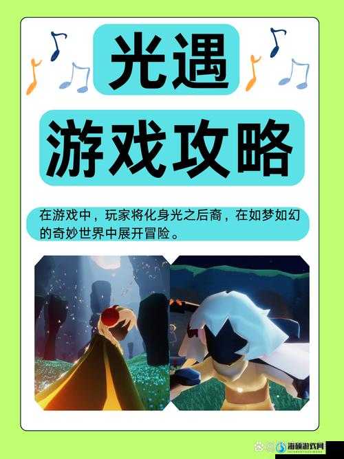 光遇10.31免费魔法获取攻略，全面揭秘与高效收集技巧大放送